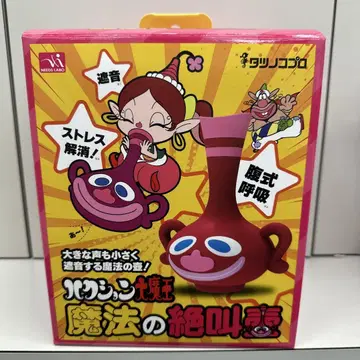 하 대마왕 항아리 마법의 절규 항아리 타츠노코 프로