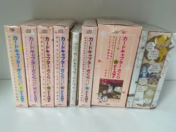 카드캡터 사쿠라 특장판 메모리얼 박스 굿즈 미개봉품 세트