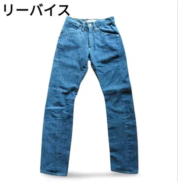 리바이스 엔지니어드 진 입체 재단 데님 일본제 W27