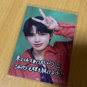 원엔 NAOYA 트레이딩 카드