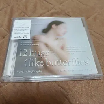 12 hugs (like butterflies)