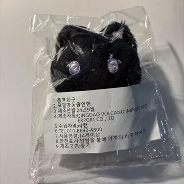 nctwish 리마스터 봉제 인형