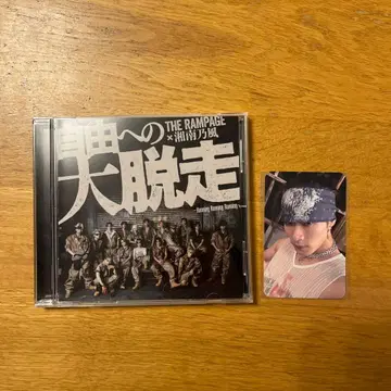 카와무라 카즈마 자유로의 대탈주 트레이딩 카드 CD 타월