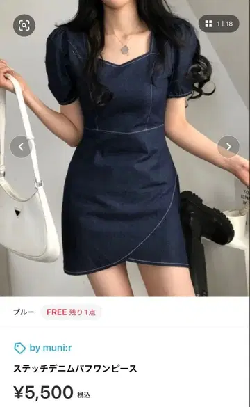 muni:r 스티치 데님 버프 원피스 FREE