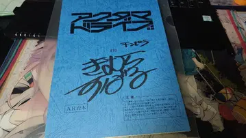 아쿠다마 드라이브 사인 대본 기무라 스바루