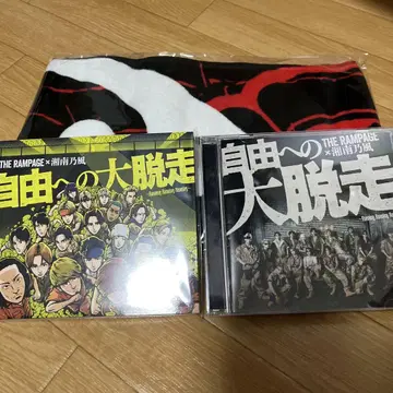THE RAMPAGE 자유를 향한 대탈출 CD DVD 타월 세트