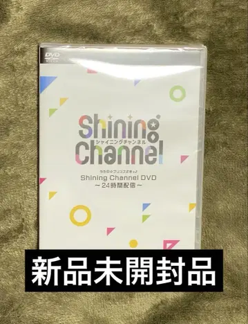 [ 미개봉 새상품 ] 우타프리 샤이닝 채널 DVD