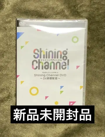[ 주말 한정판 가격 인하 ] 우타프리 샤이닝 채널 DVD