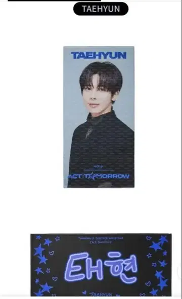 TXT 태현 슬로건
