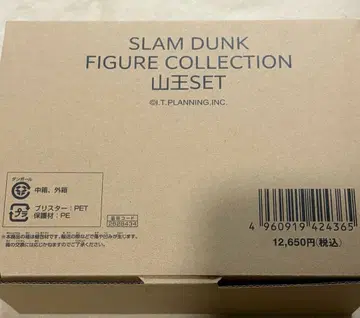 SLAM DUNK 피규어 컬렉션 산왕 세트