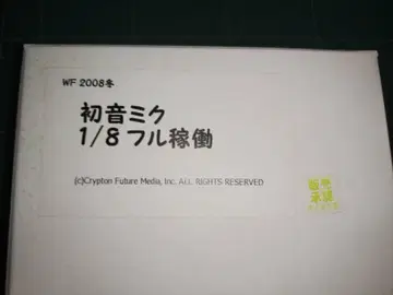 미조립 하츠네 미쿠 레진 키트 원더 페스티벌 레진 캐스트