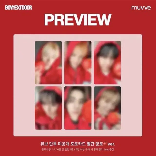 보이넥스트도어 보넥도 The Action 더액션 앨범 뮤브 분철
