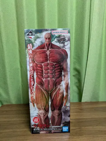 진격의 거인 제일복권 라스트 원 초 대형 거인