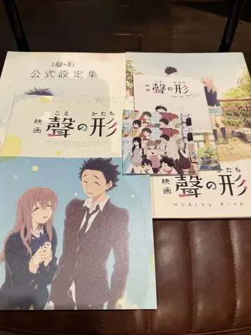 목소리의 형태 making book 공식 설정집 팜플렛 혜택 묶음 판매