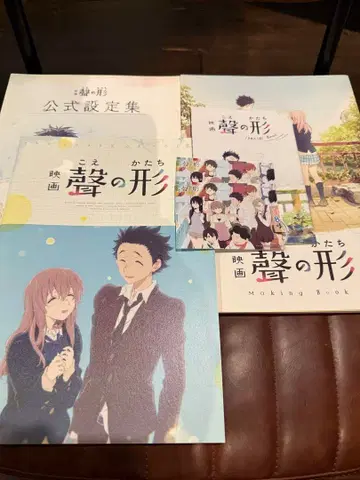 목소리의 형태 making book 공식 설정집 팜플렛 혜택 묶음 판매