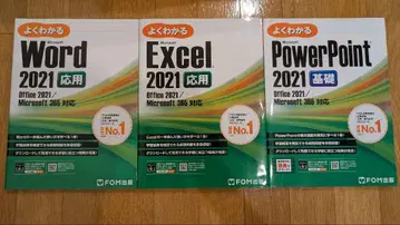 쉽게 배우는 워드 엑셀 파워포인트 서적 세트