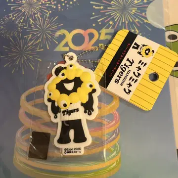Expo 2025 Tigers 러버 마스코트 키체인