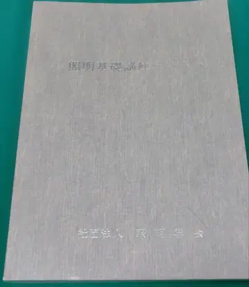 조명 기초 강좌 텍스트