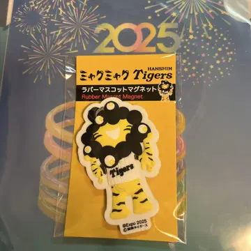한신 타이거즈 러버 마스코트 마그넷