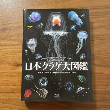 일본 해파리 대도감