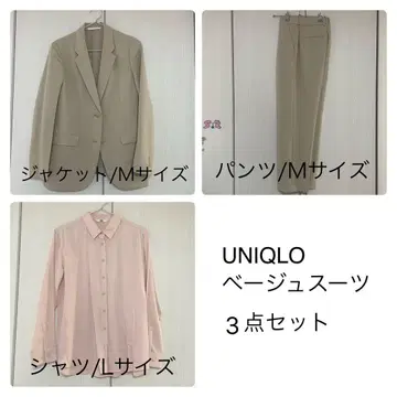 [ UNIQLO ] 베이지 수트 3세트