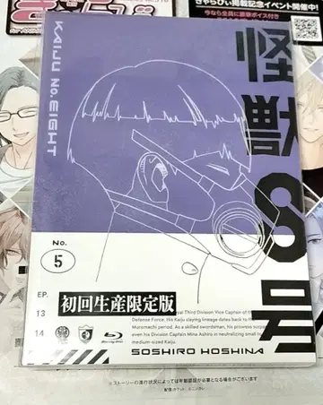 괴수 8호 Blu-ray 제5권 초회 생산 한정판 흠집 없음
