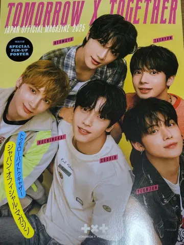 TXT JAPAN OFFICIAL MAGAZINE 2025 포스터 포함