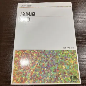 방사선 이용