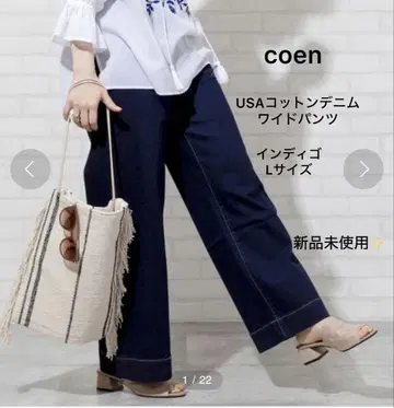미사용 새상품 coen USA 코튼 데님 와이드 팬츠 인디고 L