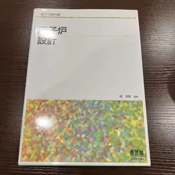 원자로 설계