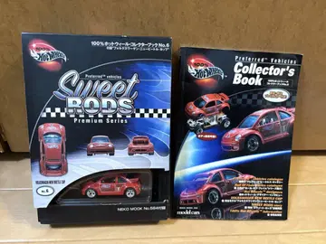 sweet RODS 핫휠 컬렉터 북 No. 6