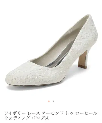 레이스 펌프스 25.0cm