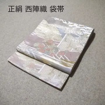 필견! 선착순!! 순수 실크 중고 니시진 비단 완성형 후쿠로 오비 110