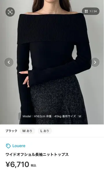 Louere 와이드 오프숄더 긴팔 니트탑