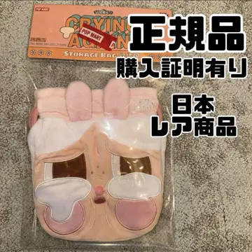 POPMART CRY BABY Storage Bag 파우치 복조리 토끼