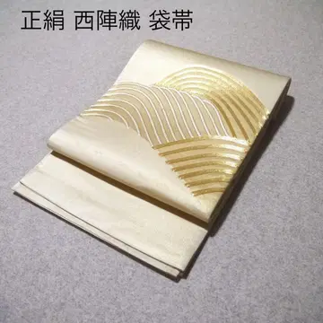 필견! 선착순!! 순수 실크 중고 니시진 비단 완성 후쿠로 오비 115