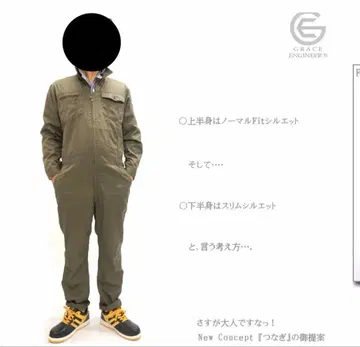 커버올 츠나기 L