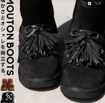 안티카 태슬 어그 부츠 23.5