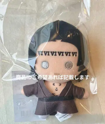 지옥의 어디가 나빠? 벨페골 봉제 인형 키링