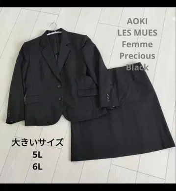아오키 LES MUES 프레셔스 블랙 스커트 수트 빅 사이즈 5L