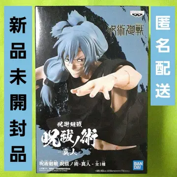 주술회전 주발노술 -마히토- 피규어