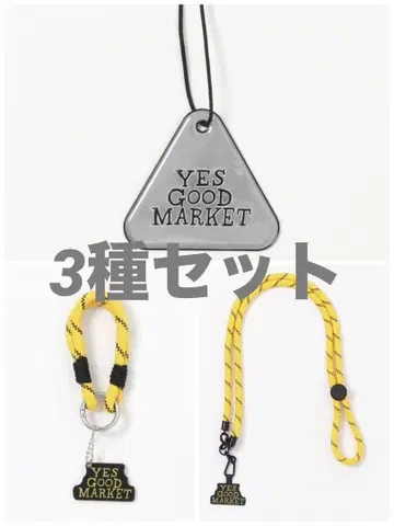 YES GOOD MARKET 스트랩 키링 리플렉터 세트