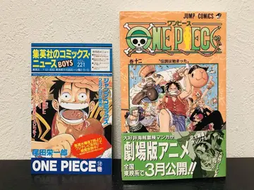 [ 초판 ] ONE PIECE 제12권 코믹스 뉴스 오비 포함