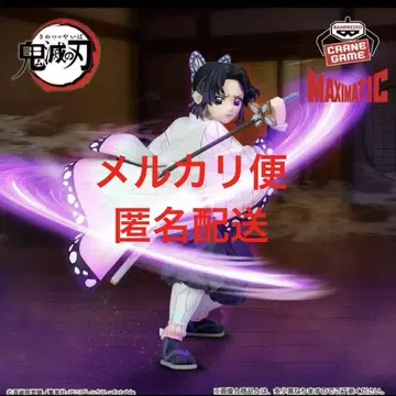 귀멸의 칼날 MAXIMATIC 피규어 코쵸우 시노부