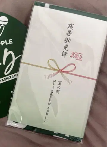 미사용 새상품 MrsGreenApple 여름 축제 수건