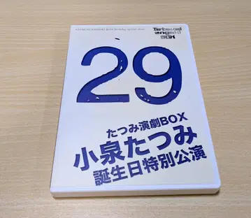 [ DVD ] 코이즈미 타츠미 생일 특별 공연