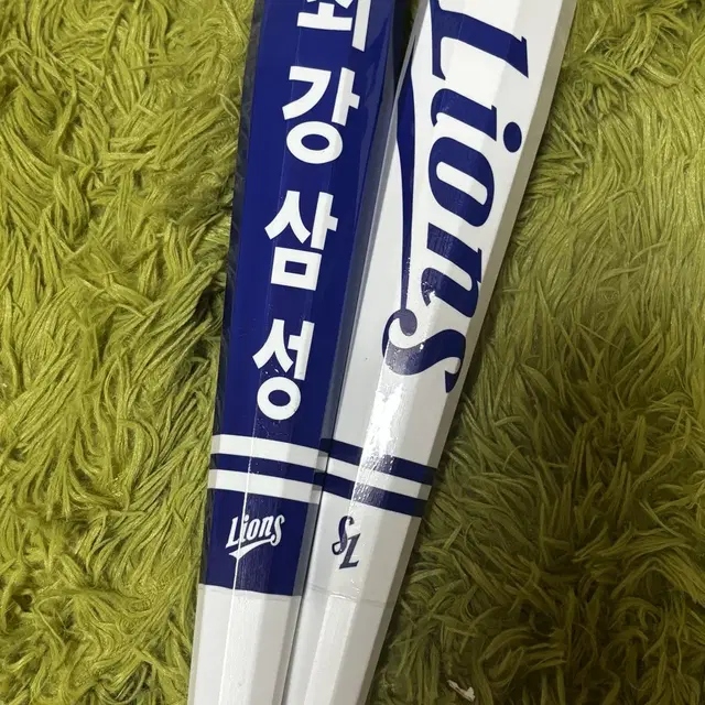 삼성라이온즈 응원봉