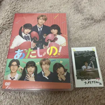아타시노! (DVD) 트레이딩 카드 포함
