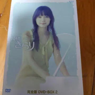 순정 완전판 DVD-BOX 2