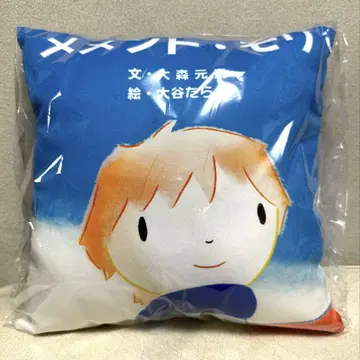 메멘토모리 오오모리 모토키 쿠션